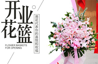 山东莱芜钢城区辛庄镇东宋家庄村花篮配送